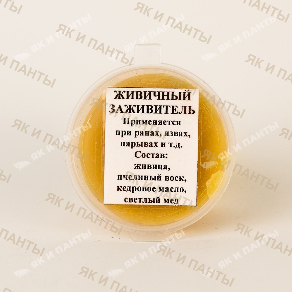 Живичный заживитель